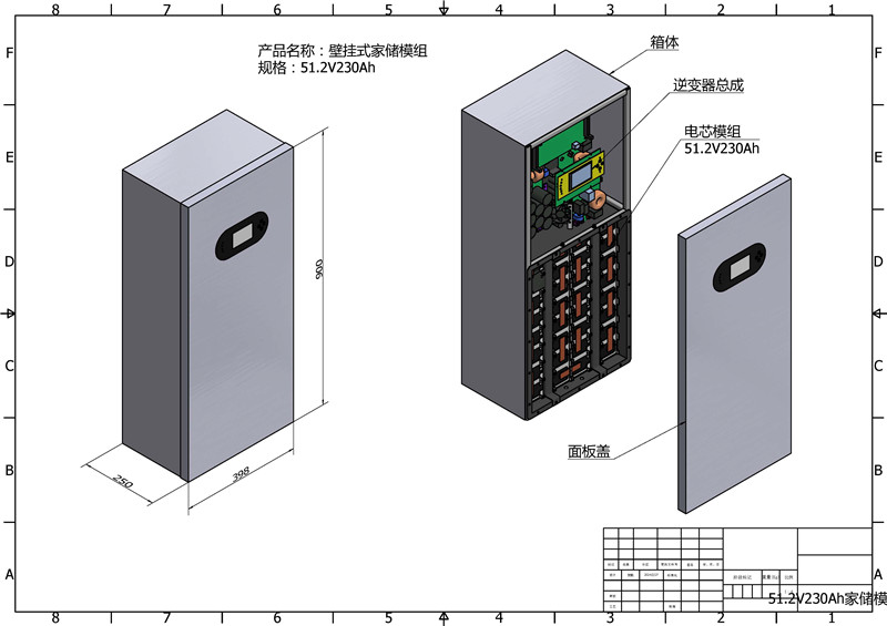 51.2V230Ah壁挂式家储模组.jpg